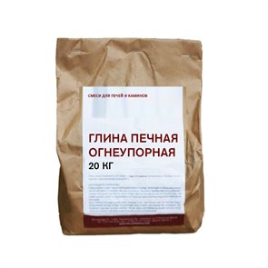 Печная Глина огнеупорная 20кг 10068