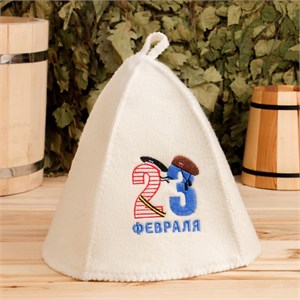 Шапка для бани и сауны «23 Февраля», полиэфир 70%, шерсть 30%, белая 4122937