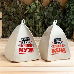 Шапка для бани и сауны «Лучшие супруги», Шерсть 30%, полиэфир 70%, светлая, набор 2 шт 5360676