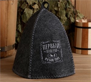 Шапка для бани и сауны, с вышивкой «Первый во всем и в бане тоже», полиэфир 70%, шерсть 30% 4780191