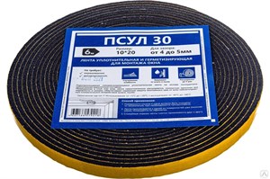 Уплотнительная лента ПСУЛ 30 10х20, 8 м 07353