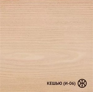 Живица Колер Кешью (И-06) 100мл НФ-00001852 11527