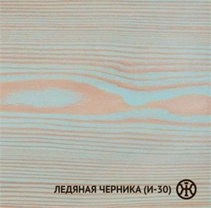 Живица Колер Ледяная черника (И-30) 100мл НФ-00001874 11537