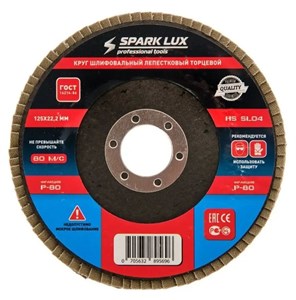 Круг шлифовальный лепестковый торцевой SPARK LUX 125x22.2 фракция Р-100 13847