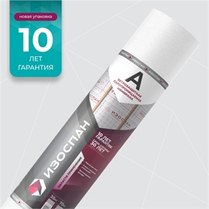 Изоспан A ветрозащитная паропроницаемая мембрана 70 м.кв. 01184