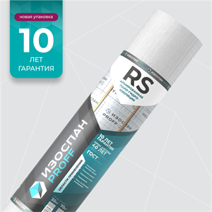 Изоспан RS Proff армированная паро-гидроизоляция 70 м.кв. 09560