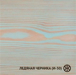 {{photo.Alt || photo.Description || 'Живица Колер Ледяная черника (И-30) 100мл НФ-00001874'}}