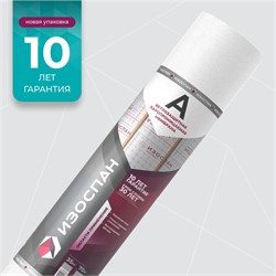 {{photo.Alt || photo.Description || 'Изоспан A ветрозащитная паропроницаемая мембрана 70 м.кв.'}}