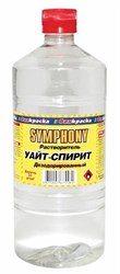 SYMPHONY Растворитель, Уайт Спирит дезодорирован, 0.9л/0,72кг 14446