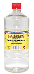 SYMPHONY Растворитель, Универсальный, 0.9л/0,8кг 14447