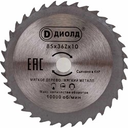 {{photo.Alt || photo.Description || 'Диск пильный ДМФ-85 БС'}}