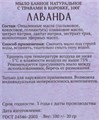 Мыло натуральное "Лаванда, Мята, Жасмин" набор 3шт по 100г 10454415 Мыло натуральное "Лаванда, Мята, Жасмин" набор 3шт по 100г 10454415