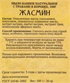 Мыло натуральное "Лаванда, Мята, Жасмин" набор 3шт по 100г 10454415 Мыло натуральное "Лаванда, Мята, Жасмин" набор 3шт по 100г 10454415