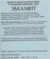 Мыло натуральное "Эвкалипт, Календула, Можжевельник, Шалфей" набор 4шт по 100г 10454419 Мыло натуральное "Эвкалипт, Календула, Можжевельник, Шалфей" набор 4шт по 100г 10454419
