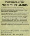 Мыло натуральное "Эвкалипт, Календула, Можжевельник, Шалфей" набор 4шт по 100г 10454419 Мыло натуральное "Эвкалипт, Календула, Можжевельник, Шалфей" набор 4шт по 100г 10454419