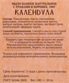 Мыло натуральное "Эвкалипт, Календула, Можжевельник, Шалфей" набор 4шт по 100г 10454419 Мыло натуральное "Эвкалипт, Календула, Можжевельник, Шалфей" набор 4шт по 100г 10454419