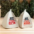 Шапка для бани и сауны «Лучшие супруги», Шерсть 30%, полиэфир 70%, светлая, набор 2 шт 5360676 Шапка для бани и сауны «Лучшие супруги», Шерсть 30%, полиэфир 70%, светлая, набор 2 шт 5360676