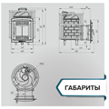 Банная печь «Атмосфера М» сетка нержавейка до 14м³ p0041 p0041