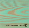 Живица Колер Освежающий мусс (И-25) 100мл НФ-00001871 11536