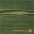 Живица Биогрунт «Живица про» - Цвет «Папоротник» (К-67) 0,1л НФ-00003001 11546