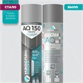 Изоспан AQ 150 PROFF гидро-ветрозащитная паропроницаемая мембрана 70м2 08841