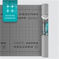 Изоспан AQ 150 PROFF гидро-ветрозащитная паропроницаемая мембрана 70м2 08841
