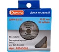 Диск пильный ДМФ-85 БС 07269