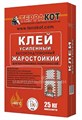 Клей усиленный "Терракот" жаростойкий 25кг 10564 - фото 708