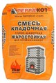 Смесь кладочная "Терракот" глино-шамотная жаростойкая 20кг 00000003830 11330 - фото 714